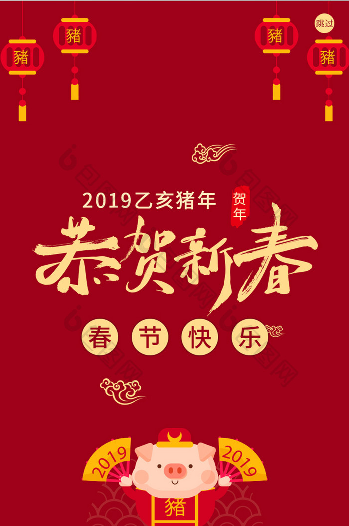 红色喜庆春节app启动页面