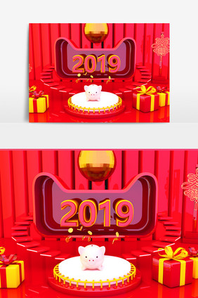 C4D2019新年元宵节金猪礼盒电商模型