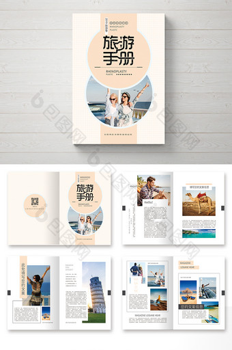 简约小清新旅游宣传手册图片