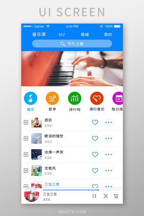 蓝色简约音乐APP音乐首页UI移动界面