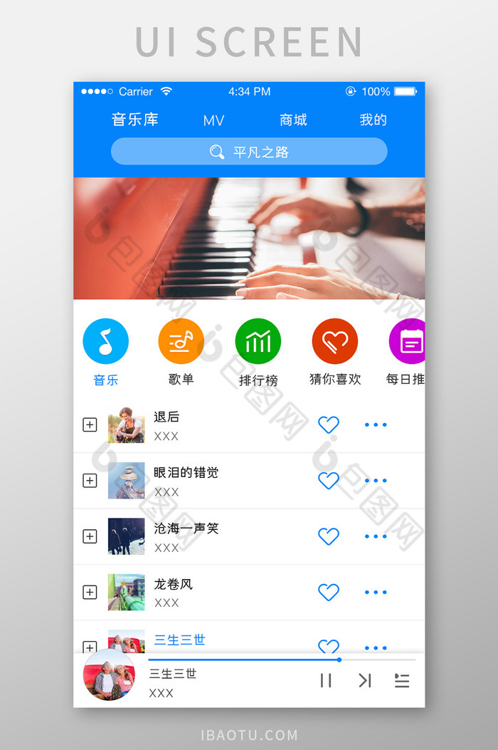 蓝色简约音乐APP音乐首页UI移动界面图片图片