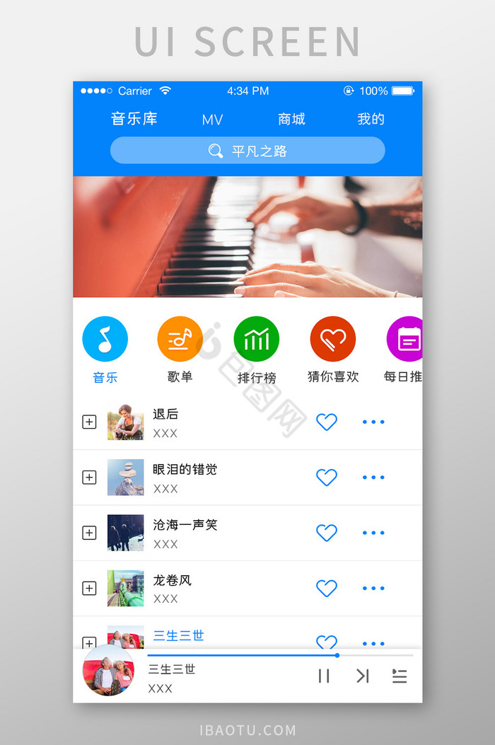 蓝色简约音乐APP音乐首页UI移动界面图片