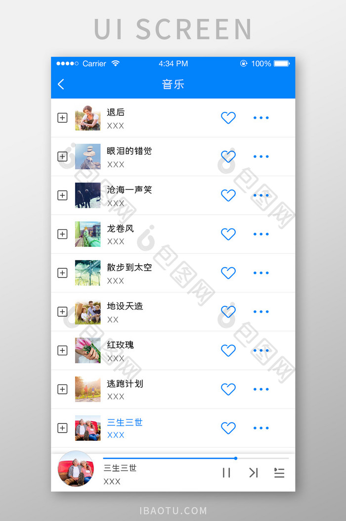 蓝色简约音乐APP全部音乐UI移动界面