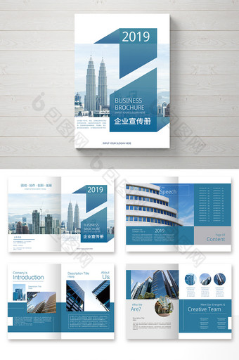 高端大气通用蓝色企业建筑宣传册图片