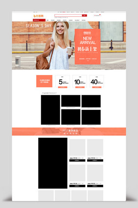 动感橙色春夏女装淘宝天猫首页模板
