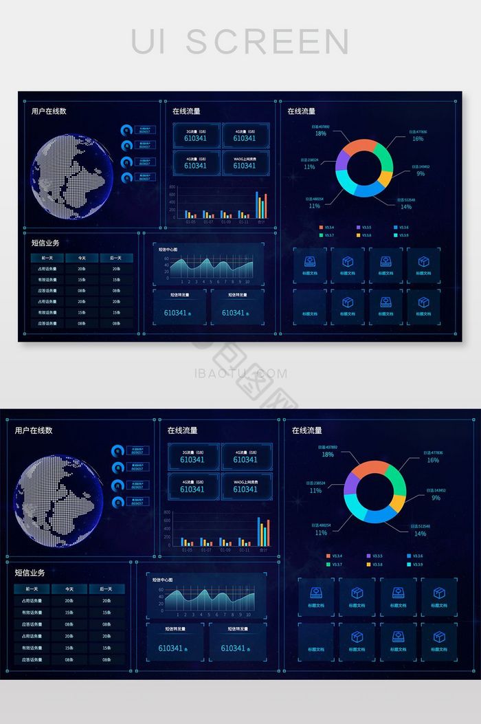 后台系统大屏展示数据可视化UI界面图片