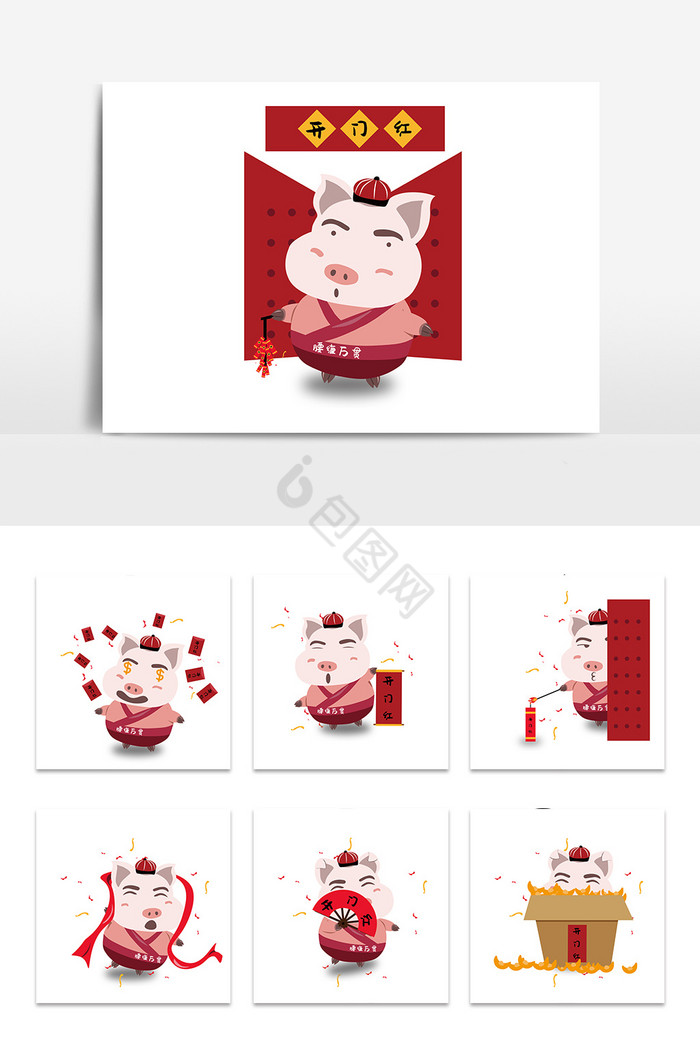 红色猪喜庆开门红表情包图片