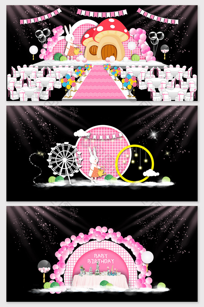 粉色可爱兔子宝宝宴效果图