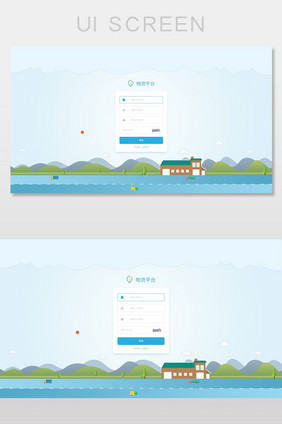 蓝色扁平化矢量物流平台登录网页界面