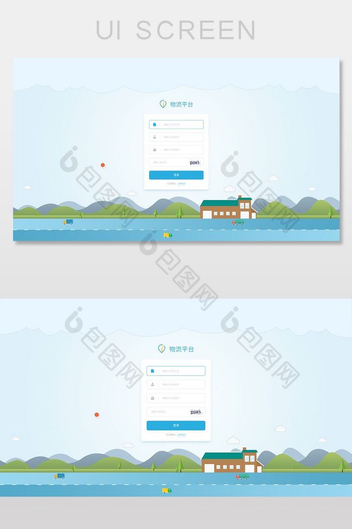 蓝色扁平化矢量物流平台登录网页界面图片图片