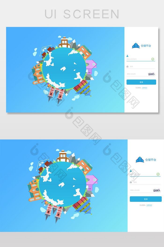 蓝色地球扁平化仓储平台登录网页界面图片图片