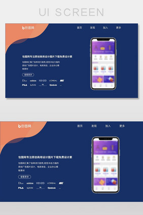 蓝色橘色网页界面首页UI页面设计