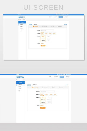 蓝色PC端后台话费充值界面设计