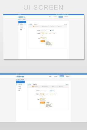 充值系统数据后台管理界面