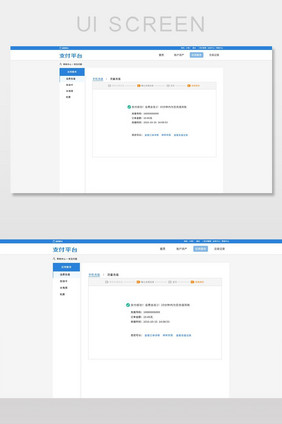 蓝色扁平风PC端后台界面设计