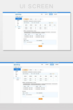 机票系统平台PC端界面设计