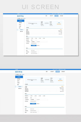 机票预定系统UI界面设计