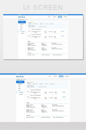 扁平风格机票后台系统界面UI