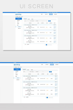 机票平台订单系统UI界面