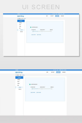 机票退款界面PC端系统界面