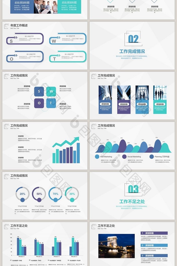 简约商务年终工作总结汇报PPT模板