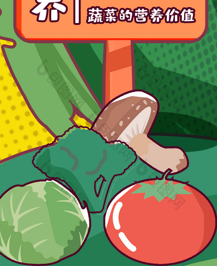 彩色卡通手绘水果蔬菜素食世界无肉日配图