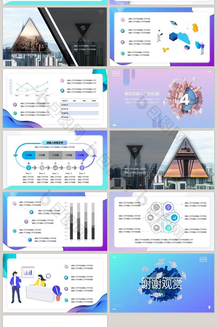 创意高端大气渐变产品介绍PPT模板