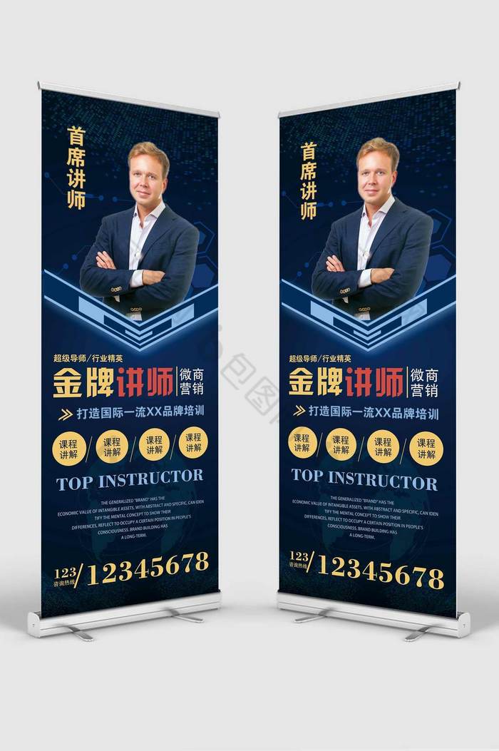 人物简介介绍展架设计 所属分类: 广告设计 所属用途: 展板 文件格式