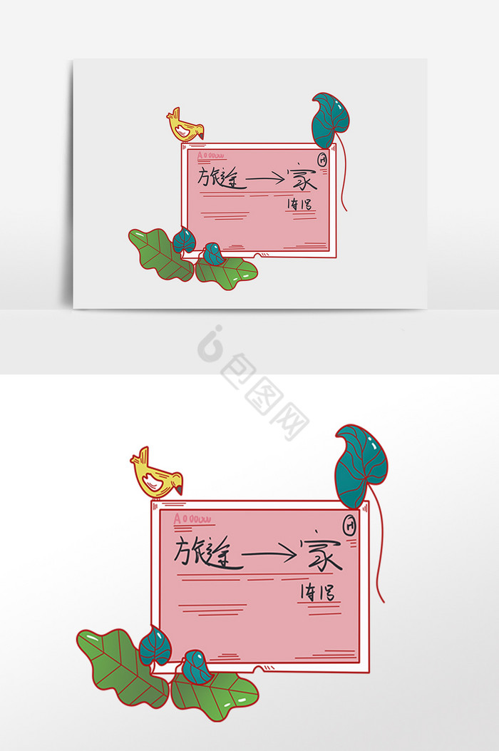 春节春运车票插画图片