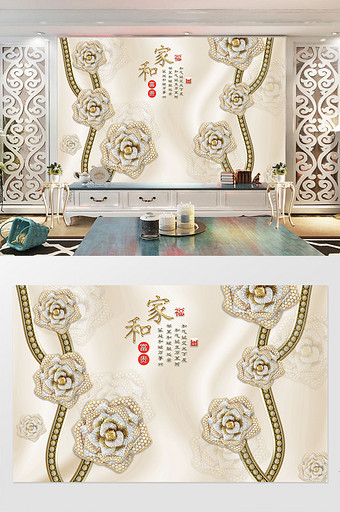 创意3D花枝珠宝花卉家和富贵背景墙图片
