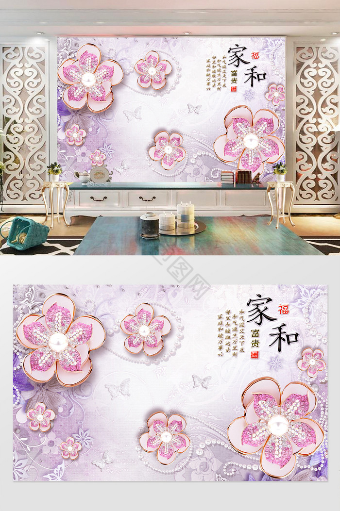 家和富贵奢华钻石花时尚蝴蝶珠宝背景墙图片