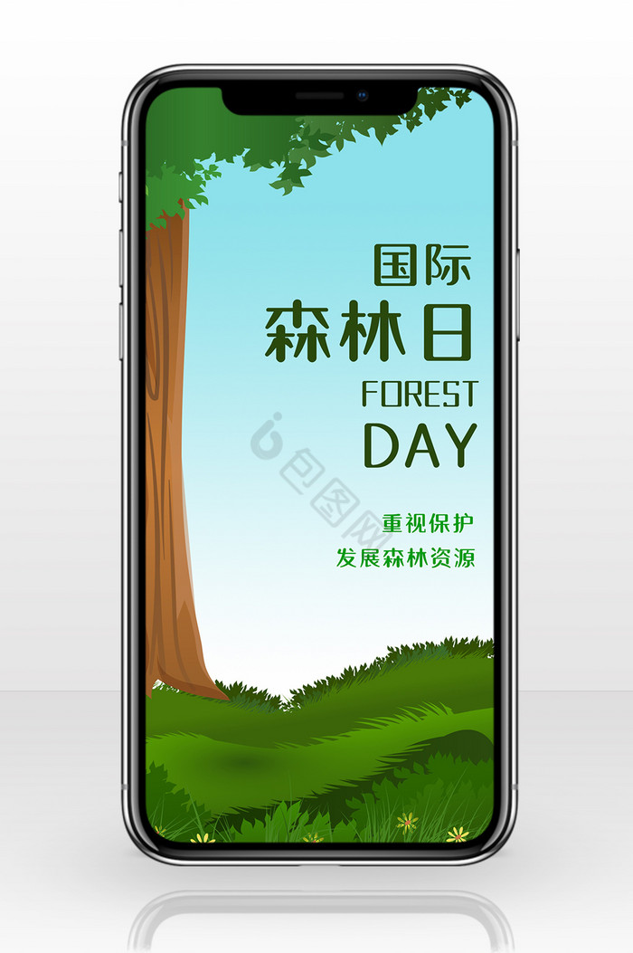 创意国际森林日手机配图图片