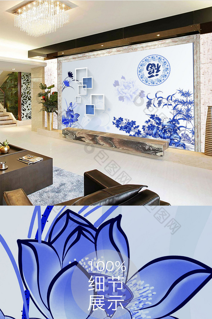 中式简洁大气青花瓷牡丹花荷花福客厅背景墙