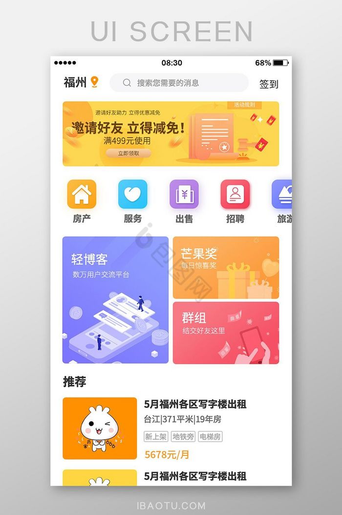 主页图片-主页素材免费下载-包图网