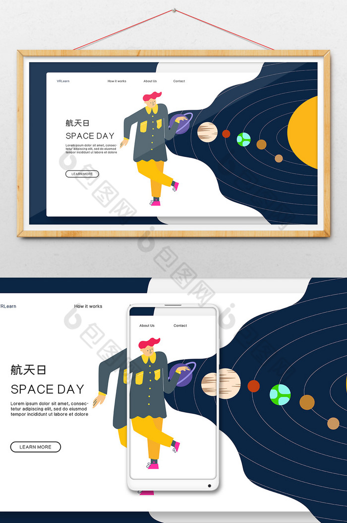 航天日看宇宙空间插画壁纸插画图片图片