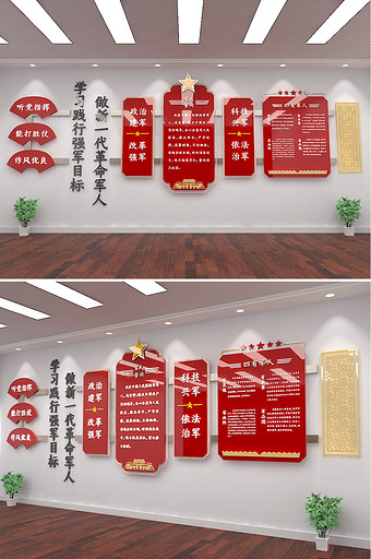 创意军队八一听党指挥部队党建文化墙形象墙图片