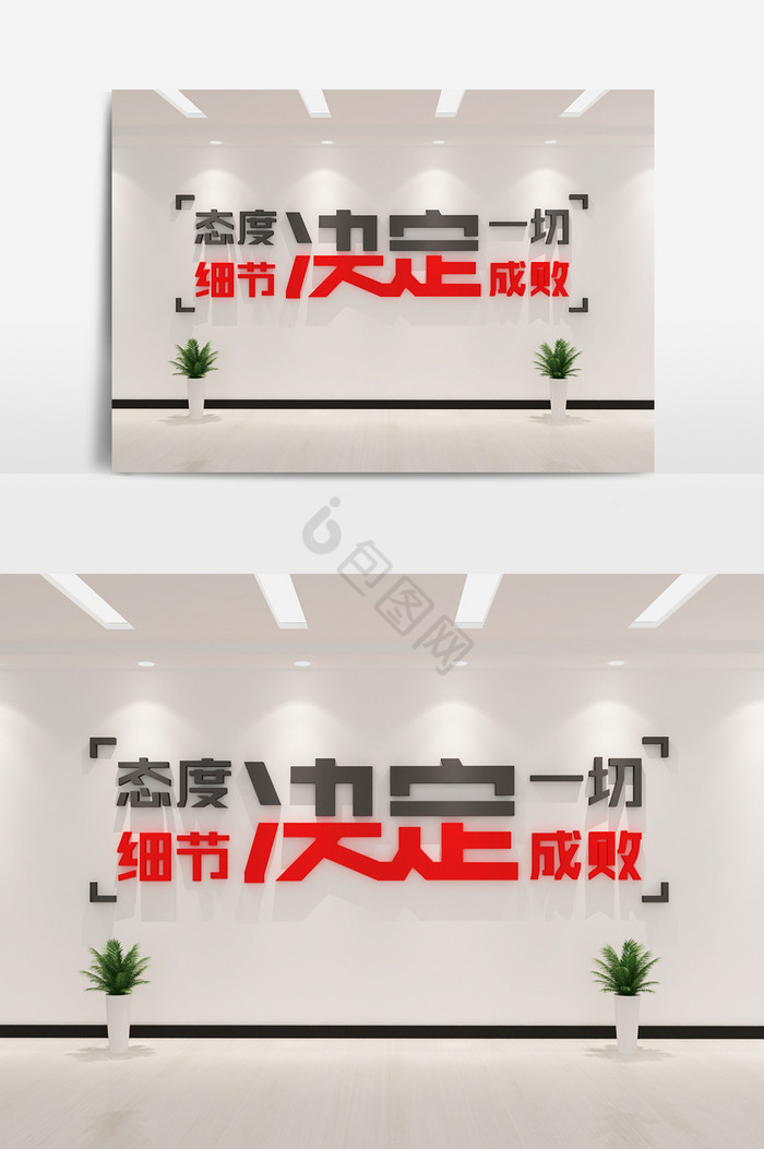 企业口号标语形象墙立体模型图片