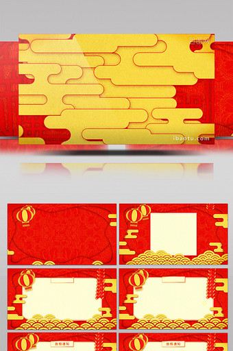 中国风元旦新年放假通知视频AE模板图片