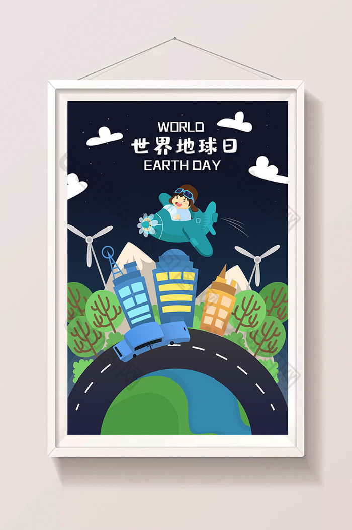 卡通保护环境低碳世界地球日海报app插画
