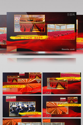 大气红色改革开放图片展览ae模板1图片