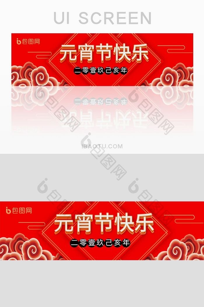 2019元宵节祥云喜庆banner