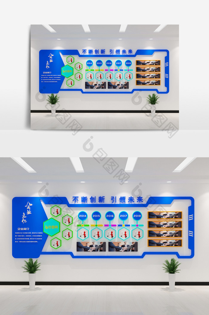 企业文化墙公司简介背景