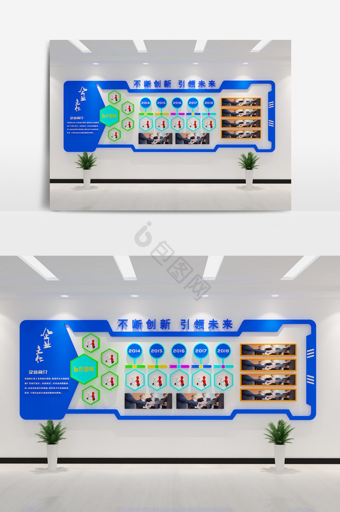 企业文化墙公司简介背景图片