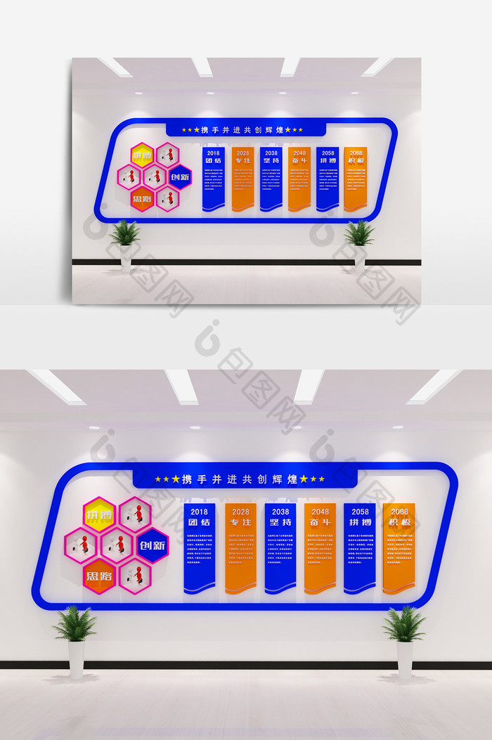 大气立体企业文化墙背景模型