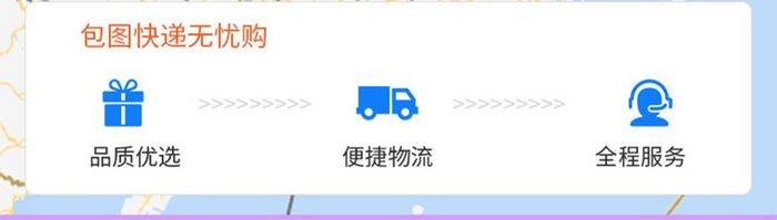 快递物流APP收货界面设计