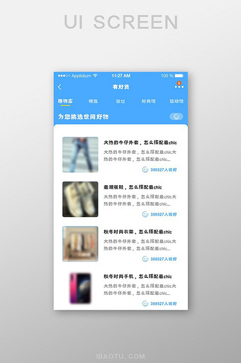 蓝色购物商城APP界面UI图片