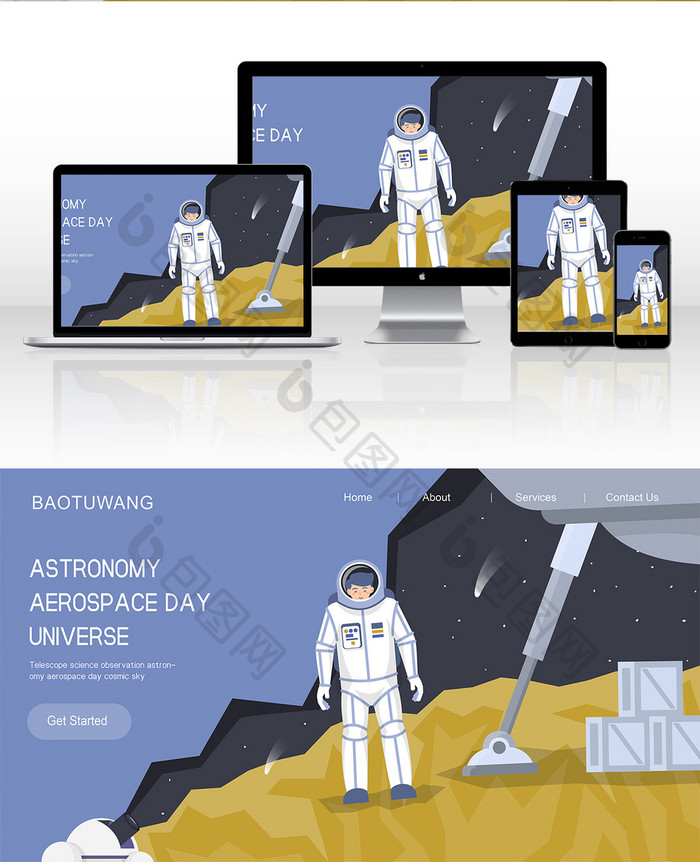 卡通航空日宇宙宇航员科技概念网页ui插画