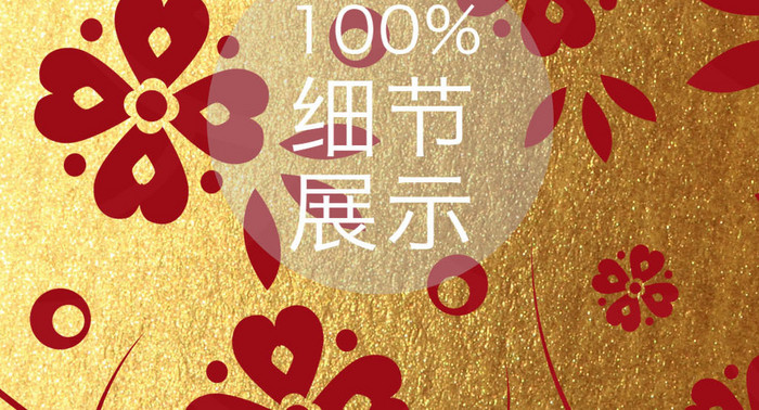 中式喜庆大气金色剪纸猪牡丹花红色玄关画