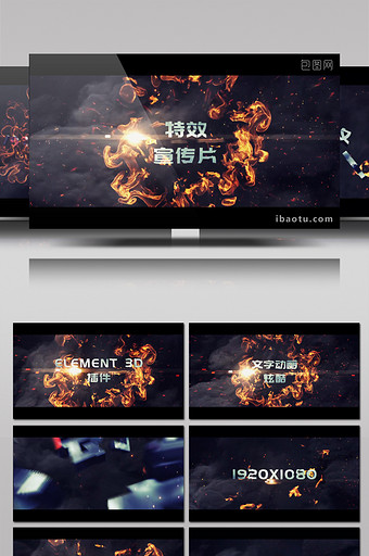震撼火焰冲击波标题动画预告片AE模板图片