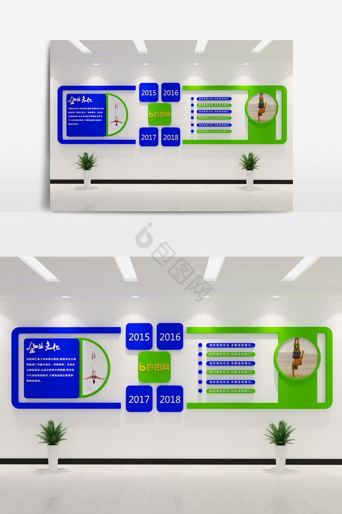 现代化简洁企业文化墙3D模型图片